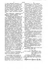 Способ выбора двухэлементной схемы замещения объекта измерения (патент 941902)