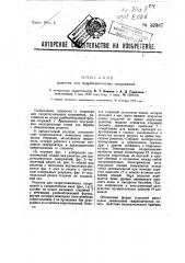 Решетка для гидротехнического сооружения (патент 32387)