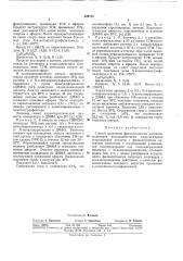 Способ получения физиологически активныхполимеров (патент 328110)