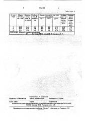 Способ переработки прудового кислого гудрона (патент 1754765)