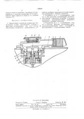 Дыхательное устройство резервуара (патент 376634)