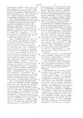 Формирователь сигналов с заданным законом изменения фазы (патент 1385238)