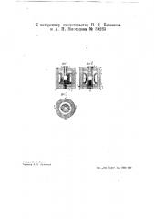Электрическая печь (патент 39283)