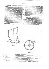 Антирефлексное устройство для пищеводной трубки (патент 1780763)