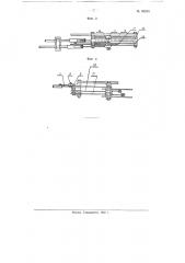 Устройство для реверсирования и изменения величин отсечки в цилиндрах высокого и низкого давления паровоза компаунд (патент 94216)