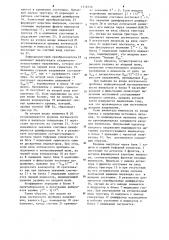 Логический пробник (патент 1216746)