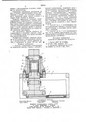 Газостат (патент 990422)