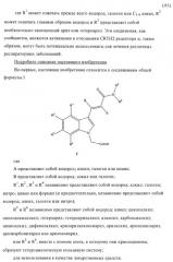 Производные индол-1-илуксусной кислоты (патент 2376286)