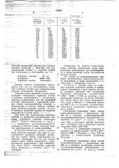 Люминофор для термолюминесцентной дозиметрии (патент 778243)