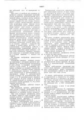 Устройство для проверки исправности защиты подстанции в шахтах (патент 654977)