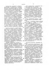 Регулятор расхода (патент 1035571)