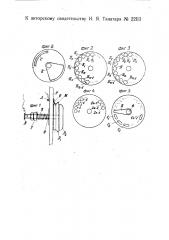 Переключатель для деталей радиотехнических устройств, аккумуляторов, электрических ламп и т.п. (патент 22113)