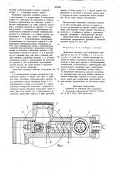 Червячный смеситель для полимерных материалов (патент 889460)