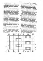 Устройство для окорки древесины (патент 1055651)