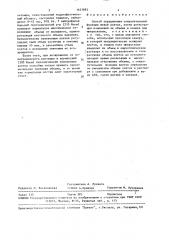 Способ определения сократительной функции живой клетки (патент 1627883)