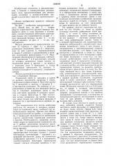 Модуль резонансного манипулятора (патент 1298069)