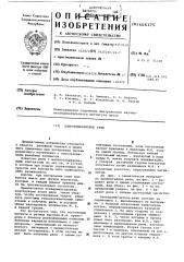 Электромагнитное реле (патент 606175)