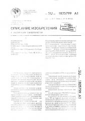Способ получения фторида тетрафенилпорфирина марганца (патент 1825799)