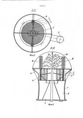 Устройство для сбора цветочной пыльцы (патент 1207441)