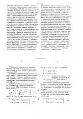 Вычислительное устройство (патент 1167604)