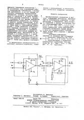 Преобразователь напряжения в часто-ту (патент 809561)