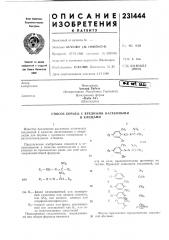 Способ борьбы с вредными насекомыми и клещами (патент 231444)