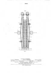 Установка для отделки строительных изделий (патент 554162)
