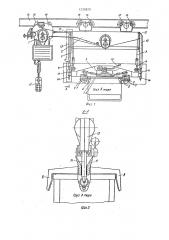 Устройство для подъема и перемещения груза (патент 1235820)