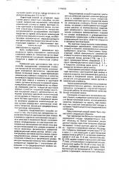Способ определения химической стойкости покрытия из титановой эмали (патент 1778650)