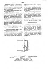 Вакуумная дугогасительная камера (патент 1198597)
