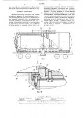 Железнодорожная цистерна для затвердевающих жидкостей (патент 1551625)