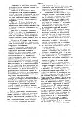 Кодирующий преобразователь перемещения (патент 1099320)