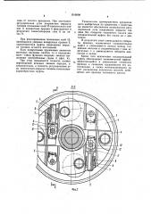 Привод топливного насоса высокого давления (патент 1019098)