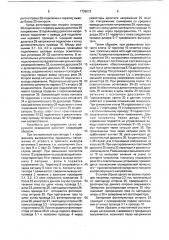Устройство для управления сетью наружного освещения (патент 1739512)