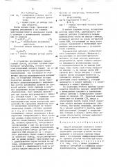 Способ измерения пускового момента электродвигателя (патент 1571442)