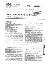Теплоизолированная колонна (патент 1696677)