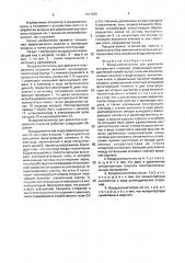Воздухоочиститель для двигателя внутреннего сгорания (патент 1671935)