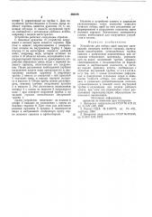 Устройство для отбора проб сыпучих материалов (патент 580478)