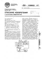 Преобразователь постоянного напряжения (патент 1599953)