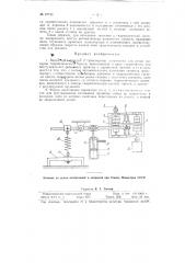 Вариатор скоростей (патент 97743)