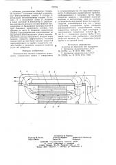 Электрическая машина закрытого исполнения (патент 729759)