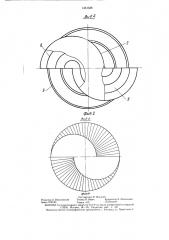 Ветродвигатель (патент 1451328)