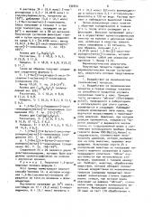 Способ получения 1,3-двузамещенных (2-тио)-мочевин (патент 936810)