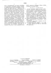 Способ получения серной кислоты (патент 537026)