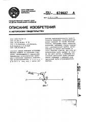 Способ передачи астрономического азимута (патент 674637)