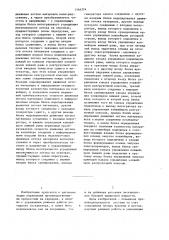 Система автоматизированного управления роторным экскаватором (патент 1164374)