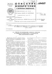 Способ регулирования процесса очистки от примесей возвратного растворителя при азеотропной осушке (патент 694517)