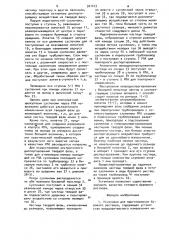 Установка для приготовления бурового раствора (патент 921623)