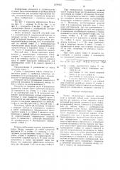 Балка (патент 1278422)