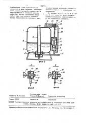 Импульсный дождевальный аппарат (патент 1457862)